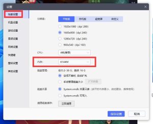 雷电模拟器官网