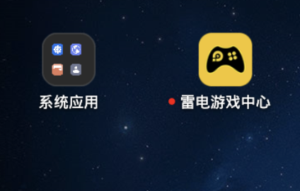 雷电模拟器教程