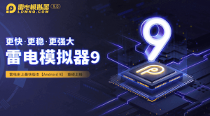 雷电桌面模拟器