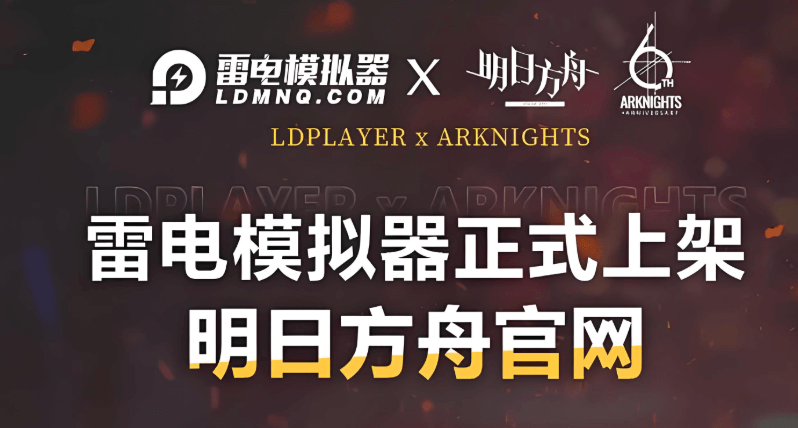 雷电模拟器多开工具