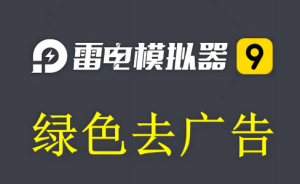 雷电模拟软件