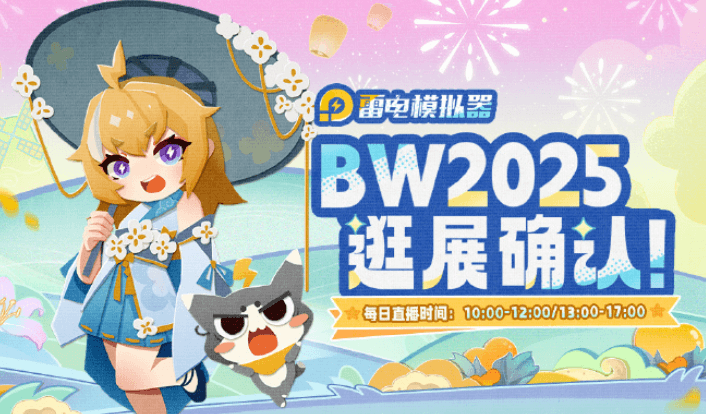 雷电游戏助手应用