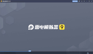 雷电智能安卓模拟器