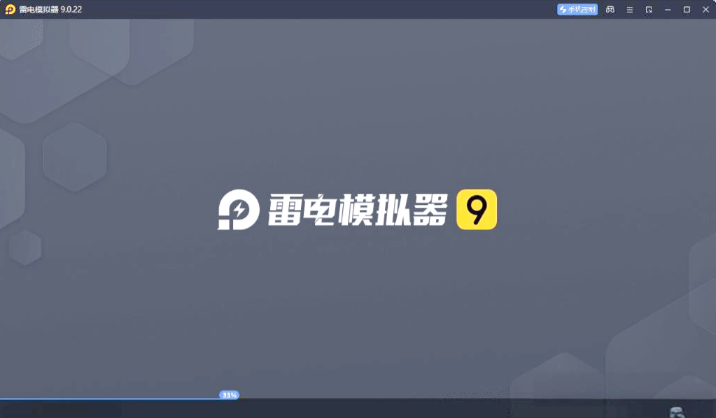 雷电智能安卓模拟器