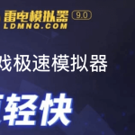 雷电游戏极速模拟器