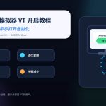 雷电模拟器VT